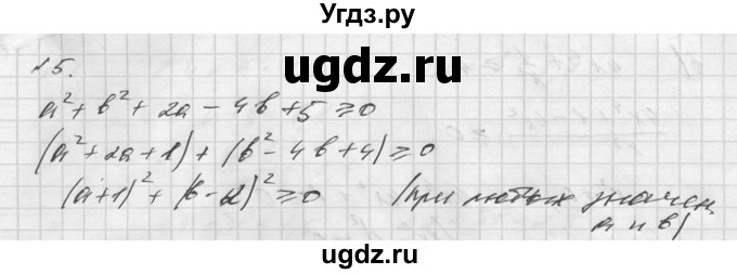 ГДЗ (Решебник №1) по алгебре 8 класс (самостоятельные и контрольные работы, геометрия) А.П. Ершова / алгебра / контрольная работа / К-7 / В1(продолжение 3)