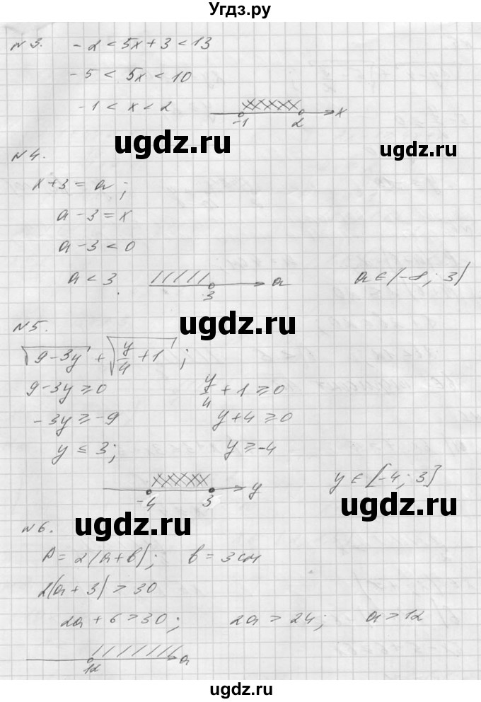 ГДЗ (Решебник №1) по алгебре 8 класс (самостоятельные и контрольные работы, геометрия) А.П. Ершова / алгебра / контрольная работа / К-8 / А2(продолжение 2)