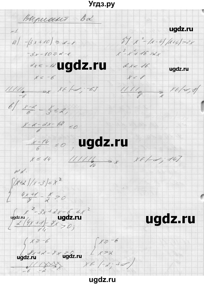 ГДЗ (Решебник №1) по алгебре 8 класс (самостоятельные и контрольные работы, геометрия) А.П. Ершова / алгебра / контрольная работа / К-8 / В2