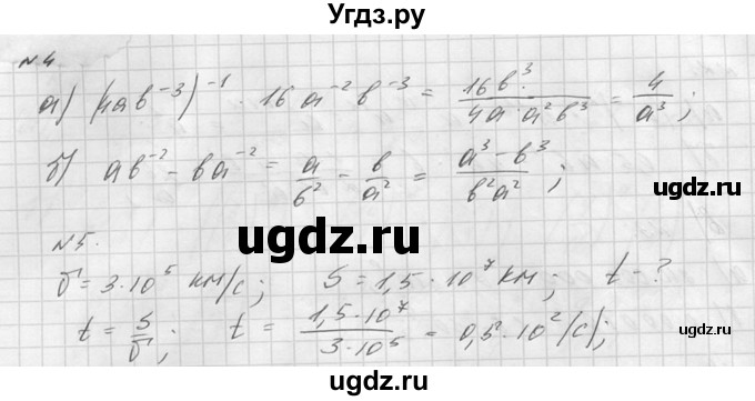 ГДЗ (Решебник №1) по алгебре 8 класс (самостоятельные и контрольные работы, геометрия) А.П. Ершова / алгебра / контрольная работа / К-9 / А2(продолжение 2)