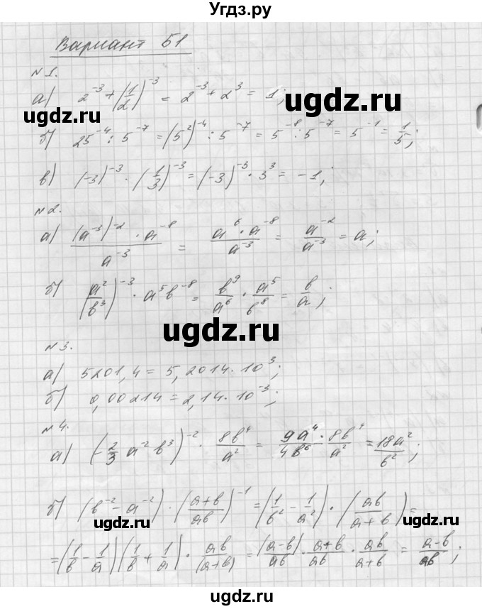 ГДЗ (Решебник №1) по алгебре 8 класс (самостоятельные и контрольные работы, геометрия) А.П. Ершова / алгебра / контрольная работа / К-9 / Б1