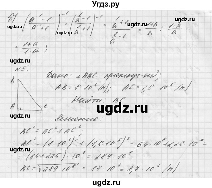 ГДЗ (Решебник №1) по алгебре 8 класс (самостоятельные и контрольные работы, геометрия) А.П. Ершова / алгебра / контрольная работа / К-9 / В1(продолжение 2)