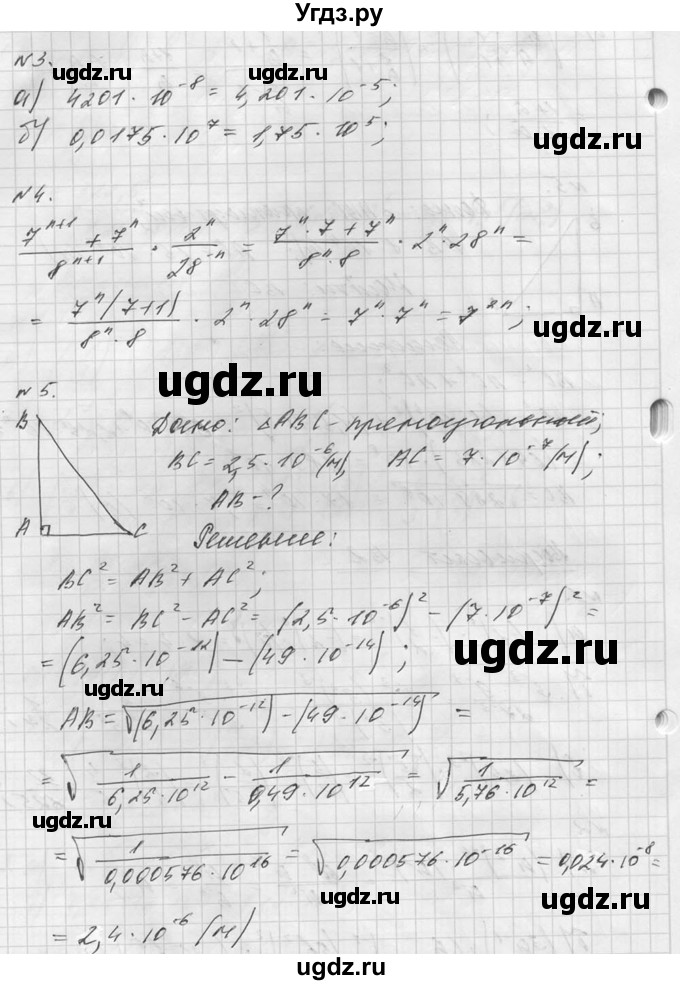 ГДЗ (Решебник №1) по алгебре 8 класс (самостоятельные и контрольные работы, геометрия) А.П. Ершова / алгебра / контрольная работа / К-9 / В2(продолжение 2)