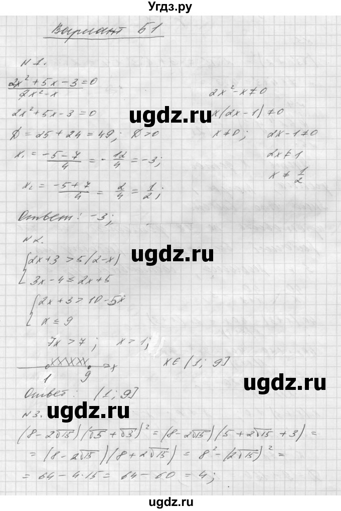 ГДЗ (Решебник №1) по алгебре 8 класс (самостоятельные и контрольные работы, геометрия) А.П. Ершова / алгебра / контрольная работа / К-10 / Б1