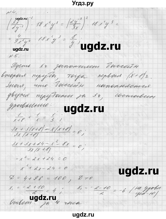 ГДЗ (Решебник №1) по алгебре 8 класс (самостоятельные и контрольные работы, геометрия) А.П. Ершова / алгебра / контрольная работа / К-10 / Б1(продолжение 2)