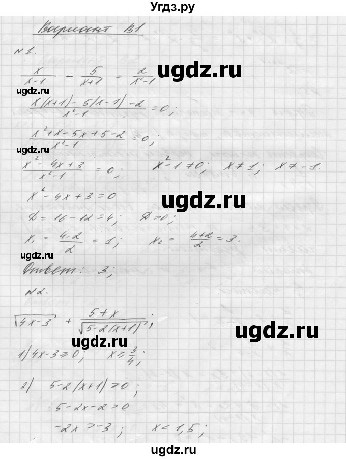 ГДЗ (Решебник №1) по алгебре 8 класс (самостоятельные и контрольные работы, геометрия) А.П. Ершова / алгебра / контрольная работа / К-10 / В1