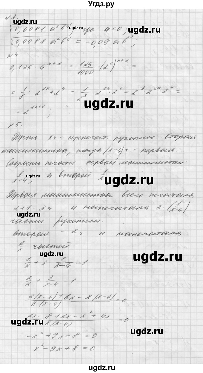 ГДЗ (Решебник №1) по алгебре 8 класс (самостоятельные и контрольные работы, геометрия) А.П. Ершова / алгебра / контрольная работа / К-10 / В1(продолжение 2)