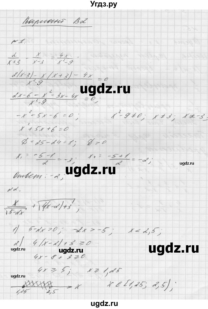 ГДЗ (Решебник №1) по алгебре 8 класс (самостоятельные и контрольные работы, геометрия) А.П. Ершова / алгебра / контрольная работа / К-10 / В2