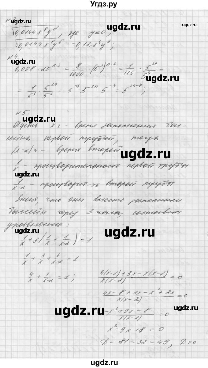 ГДЗ (Решебник №1) по алгебре 8 класс (самостоятельные и контрольные работы, геометрия) А.П. Ершова / алгебра / контрольная работа / К-10 / В2(продолжение 2)