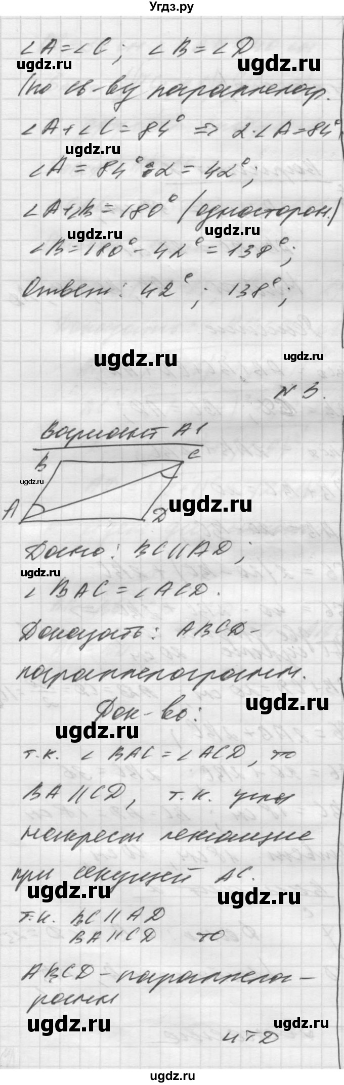 ГДЗ (Решебник №1) по алгебре 8 класс (самостоятельные и контрольные работы, геометрия) А.П. Ершова / геометрия / Атанасян / самостоятельная работа / С-1 / А1(продолжение 2)