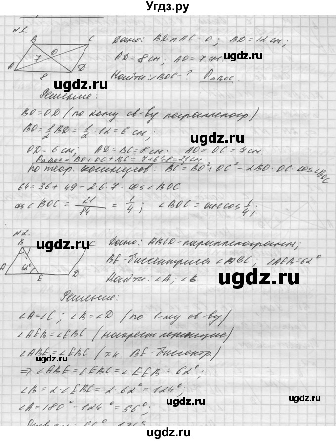 ГДЗ (Решебник №1) по алгебре 8 класс (самостоятельные и контрольные работы, геометрия) А.П. Ершова / геометрия / Атанасян / самостоятельная работа / С-1 / Б1