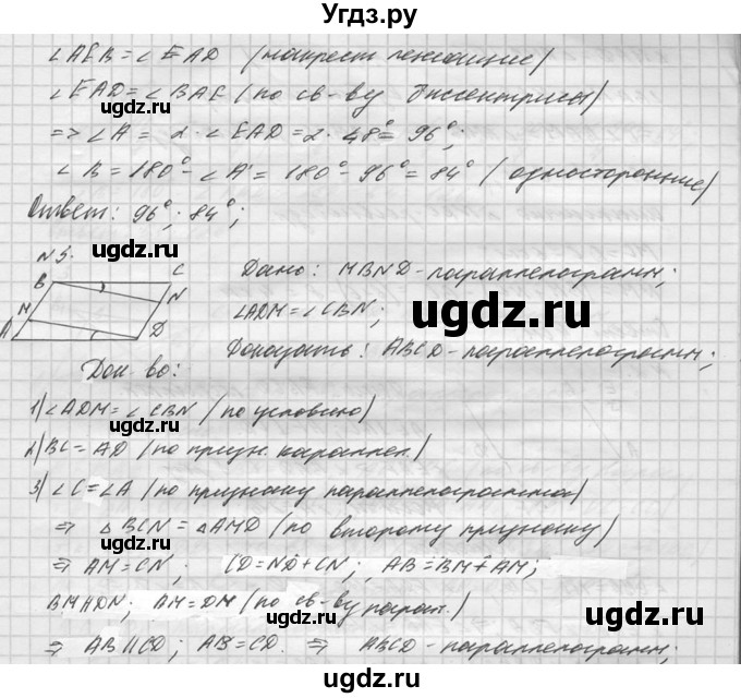 ГДЗ (Решебник №1) по алгебре 8 класс (самостоятельные и контрольные работы, геометрия) А.П. Ершова / геометрия / Атанасян / самостоятельная работа / С-1 / Б2(продолжение 2)