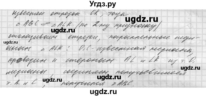 ГДЗ (Решебник №1) по алгебре 8 класс (самостоятельные и контрольные работы, геометрия) А.П. Ершова / геометрия / Атанасян / самостоятельная работа / С-11 / Б1(продолжение 3)