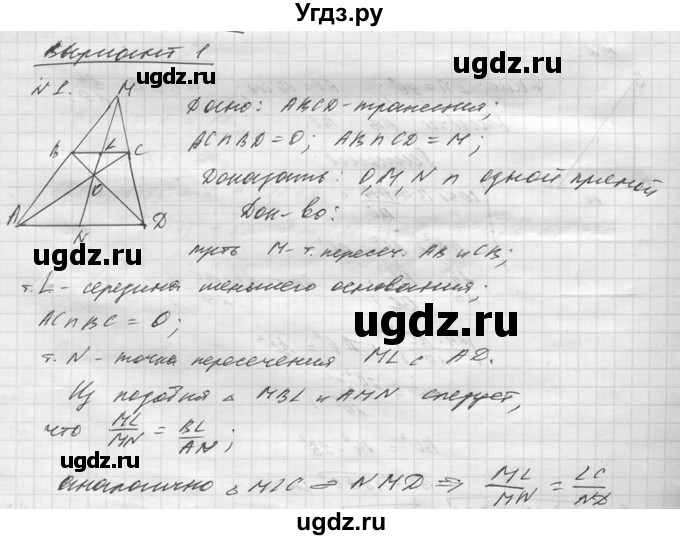 ГДЗ (Решебник №1) по алгебре 8 класс (самостоятельные и контрольные работы, геометрия) А.П. Ершова / геометрия / Атанасян / самостоятельная работа / С-13 / В1