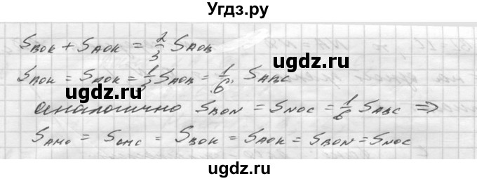 ГДЗ (Решебник №1) по алгебре 8 класс (самостоятельные и контрольные работы, геометрия) А.П. Ершова / геометрия / Атанасян / самостоятельная работа / С-13 / В1(продолжение 3)