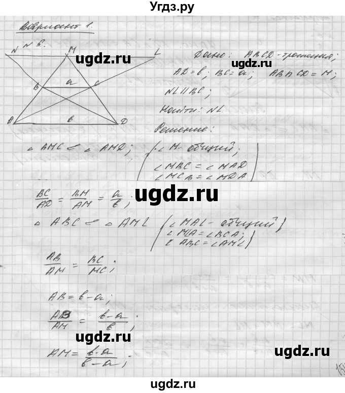 ГДЗ (Решебник №1) по алгебре 8 класс (самостоятельные и контрольные работы, геометрия) А.П. Ершова / геометрия / Атанасян / самостоятельная работа / С-13 / В1(продолжение 5)