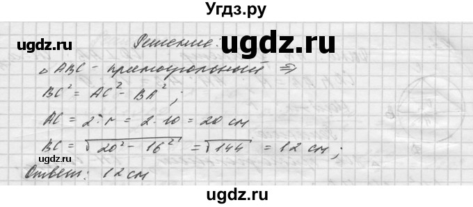 ГДЗ (Решебник №1) по алгебре 8 класс (самостоятельные и контрольные работы, геометрия) А.П. Ершова / геометрия / Атанасян / самостоятельная работа / С-15 / А2(продолжение 2)