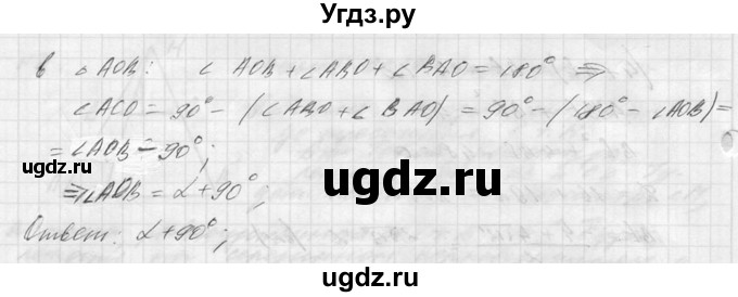 ГДЗ (Решебник №1) по алгебре 8 класс (самостоятельные и контрольные работы, геометрия) А.П. Ершова / геометрия / Атанасян / самостоятельная работа / С-16 / В2(продолжение 3)