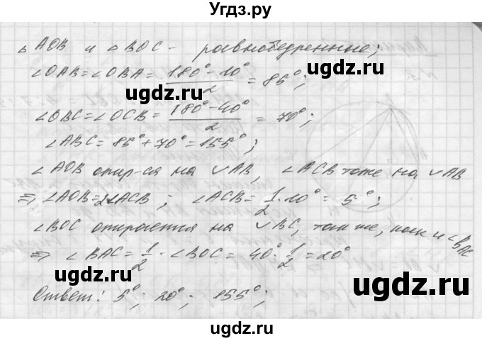 ГДЗ (Решебник №1) по алгебре 8 класс (самостоятельные и контрольные работы, геометрия) А.П. Ершова / геометрия / Атанасян / самостоятельная работа / С-18 / В2(продолжение 2)