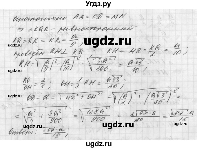 ГДЗ (Решебник №1) по алгебре 8 класс (самостоятельные и контрольные работы, геометрия) А.П. Ершова / геометрия / Атанасян / самостоятельная работа / С-18 / В2(продолжение 5)