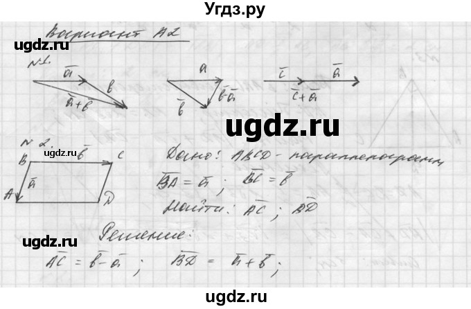 ГДЗ (Решебник №1) по алгебре 8 класс (самостоятельные и контрольные работы, геометрия) А.П. Ершова / геометрия / Атанасян / самостоятельная работа / С-19 / А2