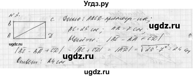 ГДЗ (Решебник №1) по алгебре 8 класс (самостоятельные и контрольные работы, геометрия) А.П. Ершова / геометрия / Атанасян / самостоятельная работа / С-19 / А2(продолжение 2)