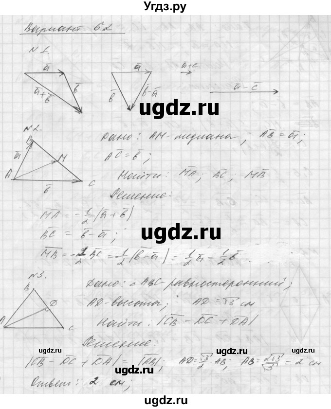 ГДЗ (Решебник №1) по алгебре 8 класс (самостоятельные и контрольные работы, геометрия) А.П. Ершова / геометрия / Атанасян / самостоятельная работа / С-19 / Б2