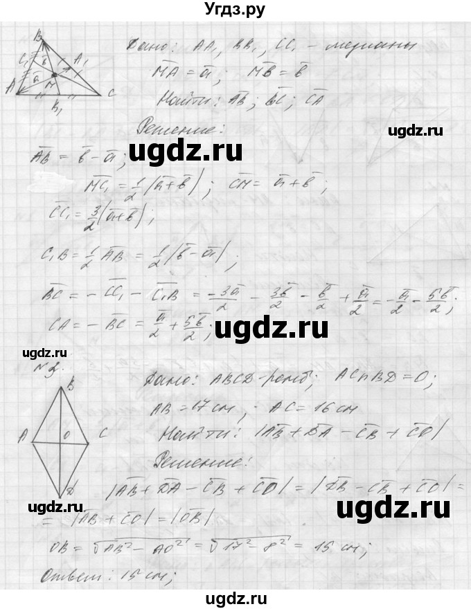 ГДЗ (Решебник №1) по алгебре 8 класс (самостоятельные и контрольные работы, геометрия) А.П. Ершова / геометрия / Атанасян / самостоятельная работа / С-19 / В1(продолжение 2)