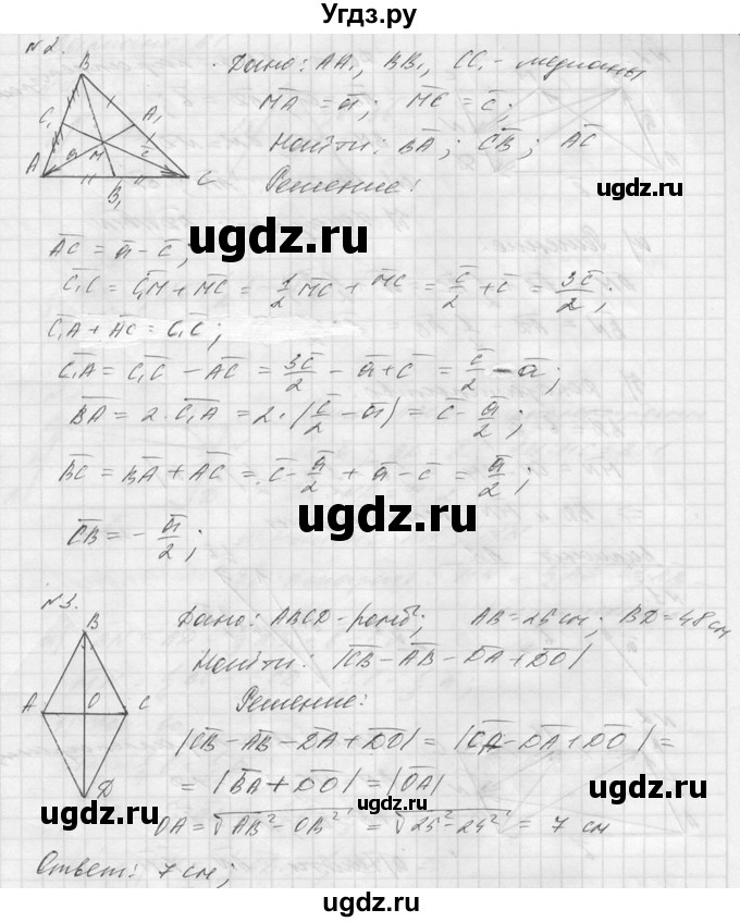 ГДЗ (Решебник №1) по алгебре 8 класс (самостоятельные и контрольные работы, геометрия) А.П. Ершова / геометрия / Атанасян / самостоятельная работа / С-19 / В2(продолжение 2)