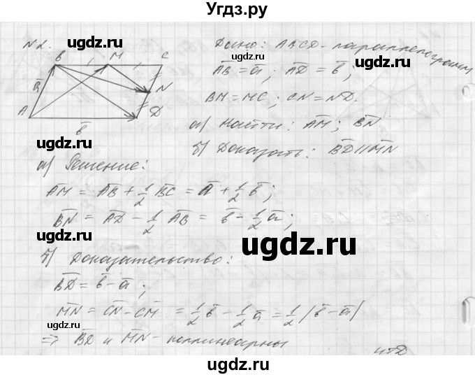 ГДЗ (Решебник №1) по алгебре 8 класс (самостоятельные и контрольные работы, геометрия) А.П. Ершова / геометрия / Атанасян / самостоятельная работа / С-20 / А1(продолжение 2)