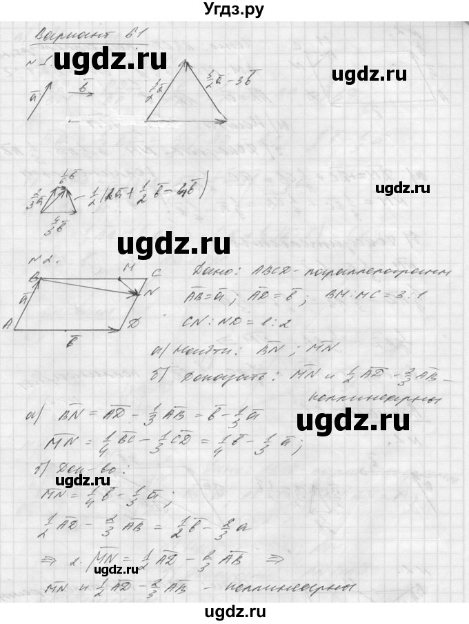 ГДЗ (Решебник №1) по алгебре 8 класс (самостоятельные и контрольные работы, геометрия) А.П. Ершова / геометрия / Атанасян / самостоятельная работа / С-20 / Б1