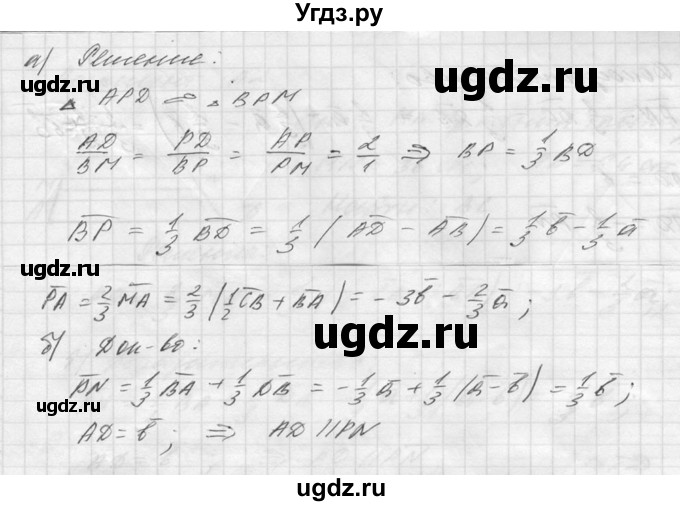 ГДЗ (Решебник №1) по алгебре 8 класс (самостоятельные и контрольные работы, геометрия) А.П. Ершова / геометрия / Атанасян / самостоятельная работа / С-20 / В1(продолжение 2)