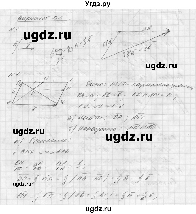 ГДЗ (Решебник №1) по алгебре 8 класс (самостоятельные и контрольные работы, геометрия) А.П. Ершова / геометрия / Атанасян / самостоятельная работа / С-20 / В2