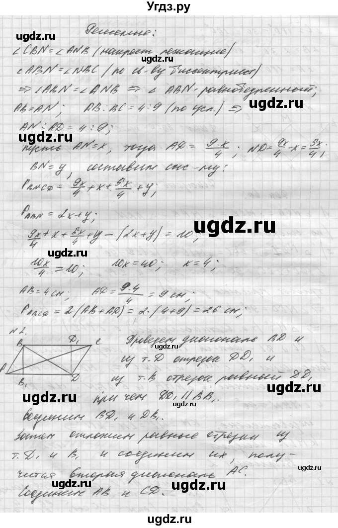 ГДЗ (Решебник №1) по алгебре 8 класс (самостоятельные и контрольные работы, геометрия) А.П. Ершова / геометрия / Атанасян / самостоятельная работа / С-3 / В2(продолжение 2)