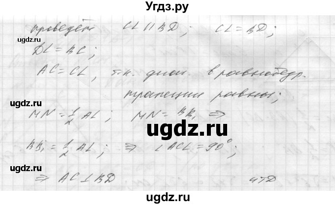 ГДЗ (Решебник №1) по алгебре 8 класс (самостоятельные и контрольные работы, геометрия) А.П. Ершова / геометрия / Атанасян / самостоятельная работа / С-21 / В1(продолжение 2)