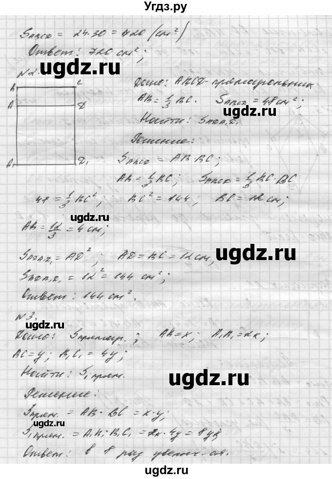 ГДЗ (Решебник №1) по алгебре 8 класс (самостоятельные и контрольные работы, геометрия) А.П. Ершова / геометрия / Атанасян / самостоятельная работа / С-4 / А1(продолжение 2)