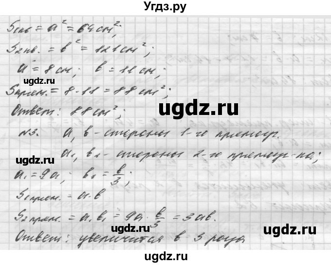 ГДЗ (Решебник №1) по алгебре 8 класс (самостоятельные и контрольные работы, геометрия) А.П. Ершова / геометрия / Атанасян / самостоятельная работа / С-4 / Б2(продолжение 2)