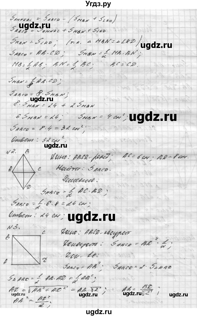 ГДЗ (Решебник №1) по алгебре 8 класс (самостоятельные и контрольные работы, геометрия) А.П. Ершова / геометрия / Атанасян / самостоятельная работа / С-4 / В2(продолжение 2)