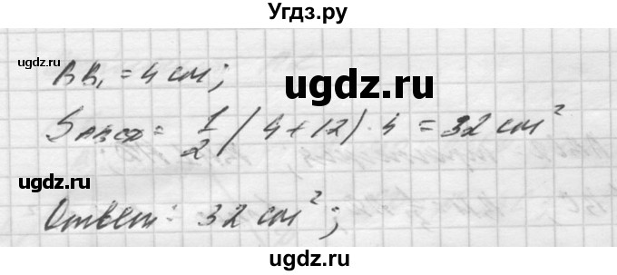 ГДЗ (Решебник №1) по алгебре 8 класс (самостоятельные и контрольные работы, геометрия) А.П. Ершова / геометрия / Атанасян / самостоятельная работа / С-6 / Б1(продолжение 2)