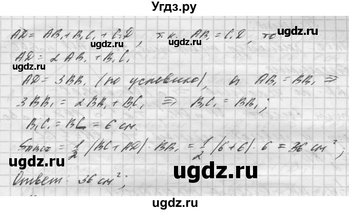 ГДЗ (Решебник №1) по алгебре 8 класс (самостоятельные и контрольные работы, геометрия) А.П. Ершова / геометрия / Атанасян / самостоятельная работа / С-6 / Б2(продолжение 2)