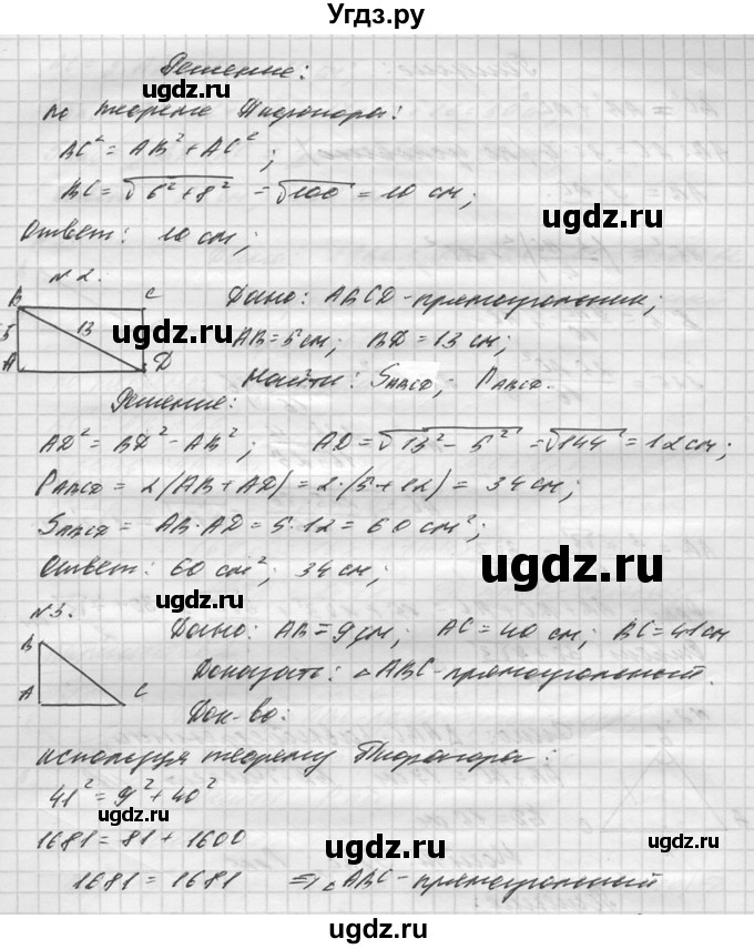 ГДЗ (Решебник №1) по алгебре 8 класс (самостоятельные и контрольные работы, геометрия) А.П. Ершова / геометрия / Атанасян / самостоятельная работа / С-7 / А2(продолжение 2)