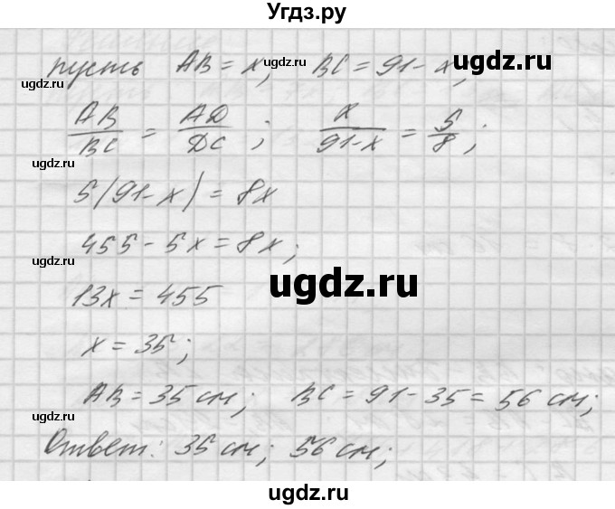 ГДЗ (Решебник №1) по алгебре 8 класс (самостоятельные и контрольные работы, геометрия) А.П. Ершова / геометрия / Атанасян / самостоятельная работа / С-9 / А1(продолжение 2)