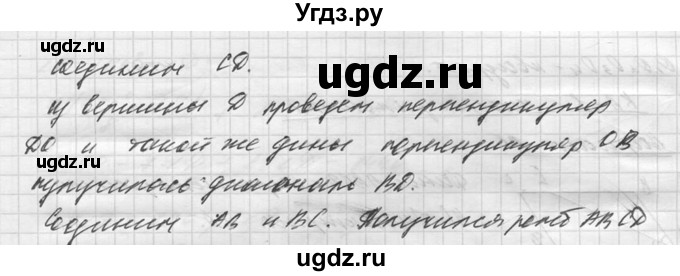 ГДЗ (Решебник №1) по алгебре 8 класс (самостоятельные и контрольные работы, геометрия) А.П. Ершова / геометрия / Атанасян / контрольная работа / К-1 / А1(продолжение 2)