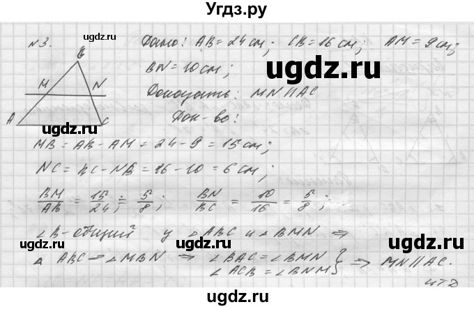 ГДЗ (Решебник №1) по алгебре 8 класс (самостоятельные и контрольные работы, геометрия) А.П. Ершова / геометрия / Атанасян / контрольная работа / К-3 / А1(продолжение 2)