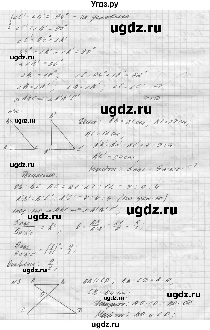 ГДЗ (Решебник №1) по алгебре 8 класс (самостоятельные и контрольные работы, геометрия) А.П. Ершова / геометрия / Атанасян / контрольная работа / К-3 / Б1(продолжение 2)