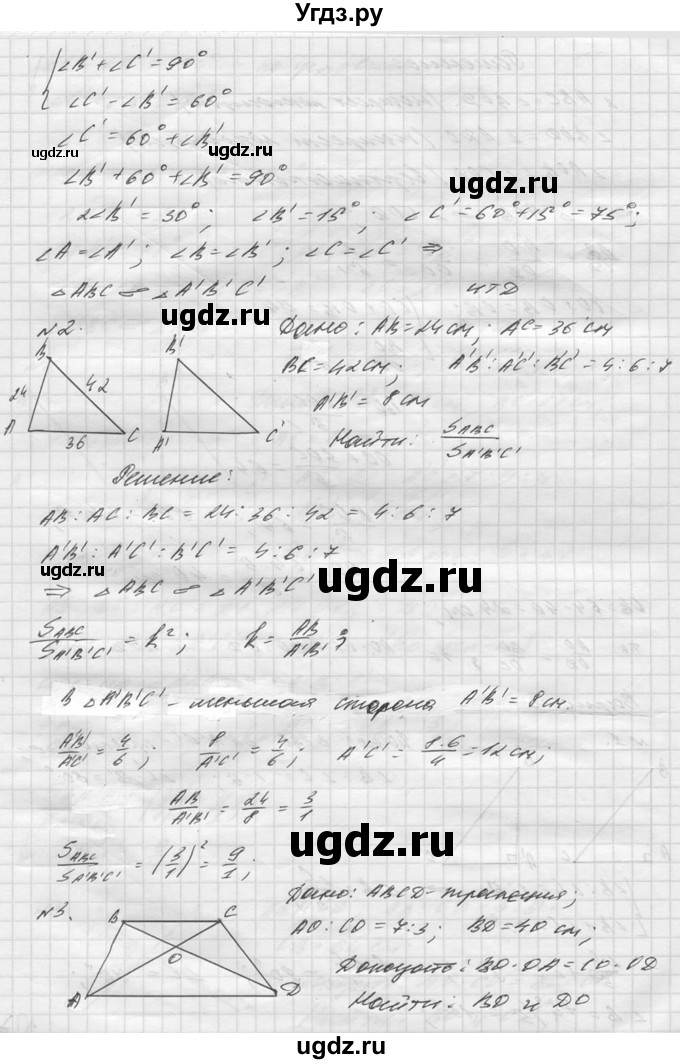 ГДЗ (Решебник №1) по алгебре 8 класс (самостоятельные и контрольные работы, геометрия) А.П. Ершова / геометрия / Атанасян / контрольная работа / К-3 / Б2(продолжение 2)