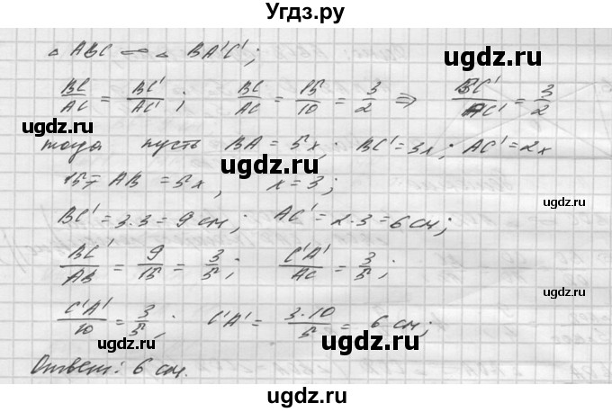 ГДЗ (Решебник №1) по алгебре 8 класс (самостоятельные и контрольные работы, геометрия) А.П. Ершова / геометрия / Атанасян / контрольная работа / К-3 / В1(продолжение 3)