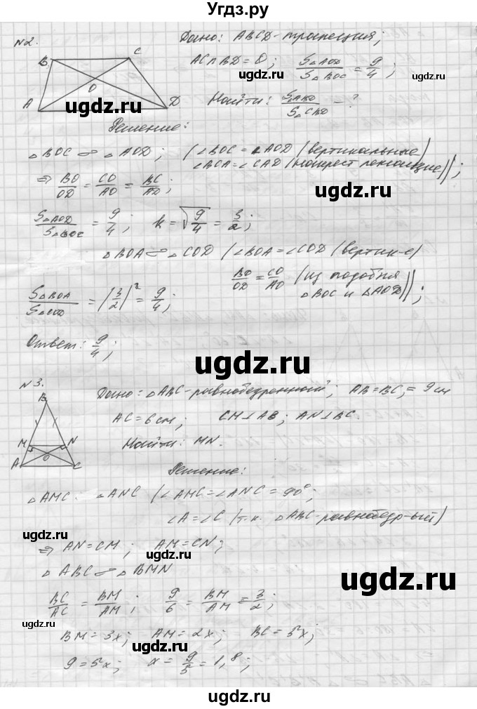 ГДЗ (Решебник №1) по алгебре 8 класс (самостоятельные и контрольные работы, геометрия) А.П. Ершова / геометрия / Атанасян / контрольная работа / К-3 / В2(продолжение 2)