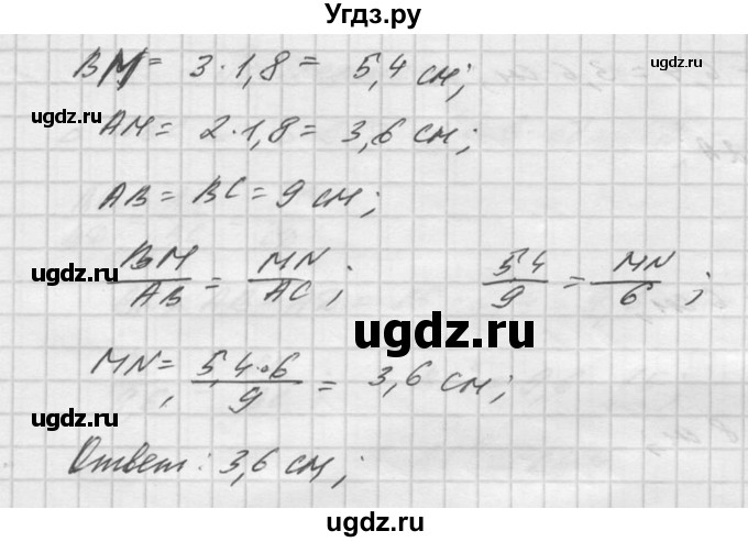 ГДЗ (Решебник №1) по алгебре 8 класс (самостоятельные и контрольные работы, геометрия) А.П. Ершова / геометрия / Атанасян / контрольная работа / К-3 / В2(продолжение 3)