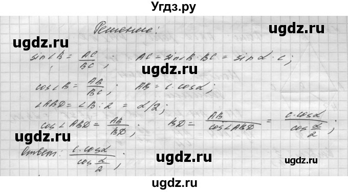 ГДЗ (Решебник №1) по алгебре 8 класс (самостоятельные и контрольные работы, геометрия) А.П. Ершова / геометрия / Атанасян / контрольная работа / К-4 / Б1(продолжение 2)